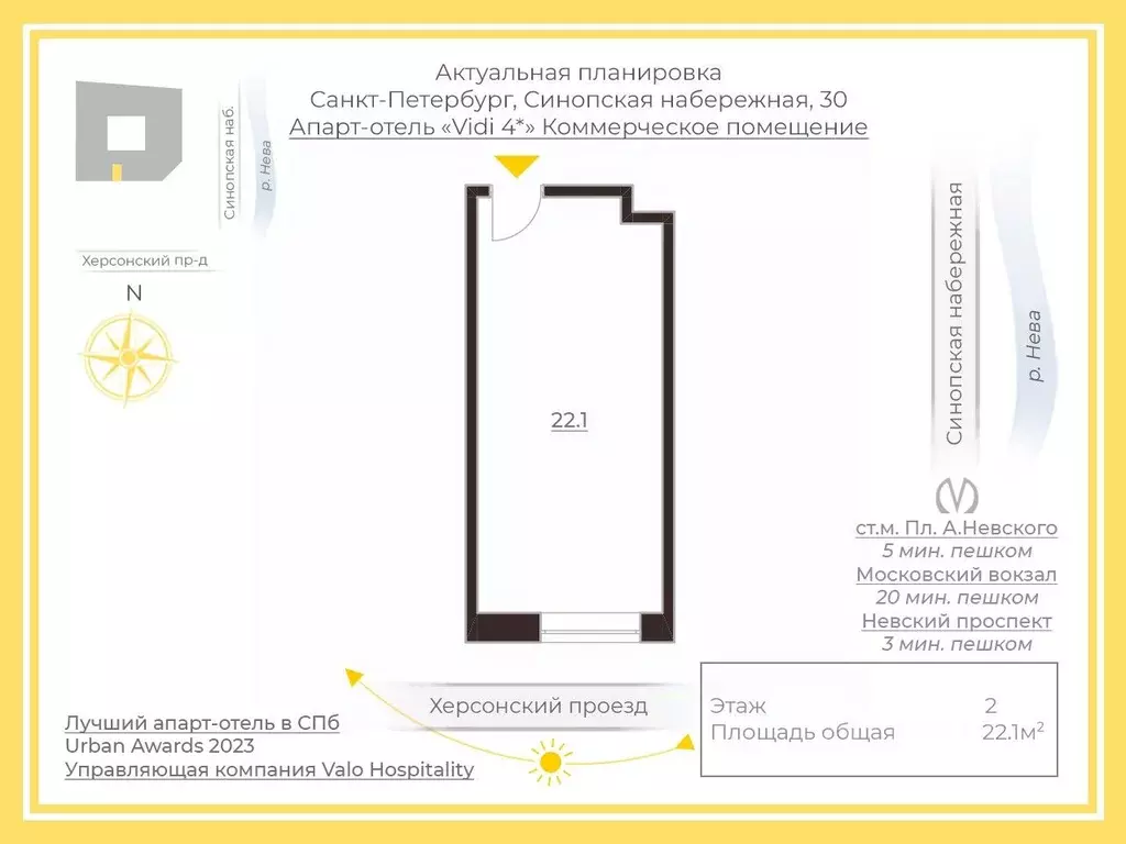 Офис в Санкт-Петербург Херсонский проезд, 6 (22 м) - Фото 2