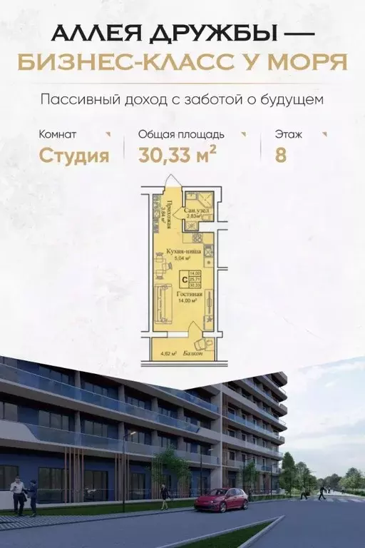 Студия Крым, Евпатория городской округ, Заозерное пгт  (30.33 м) - Фото 0