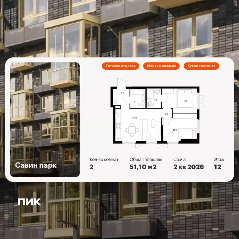 2-к кв. Нижегородская область, Нижний Новгород д. Утечино, Савин Парк ... - Фото 1