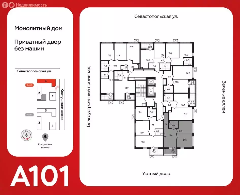 2-комнатная квартира: Всеволожск, ЖК А101 Всеволожск, 3.3 (47 м) - Фото 1