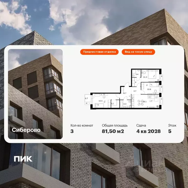 3-к кв. Татарстан, Казань Сиберово жилой комплекс, 3 (81.5 м) - Фото 1