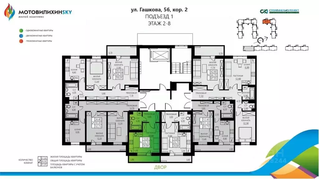 1-к кв. Пермский край, Пермь ул. Гашкова, 56поз18к2 (24.84 м) - Фото 1