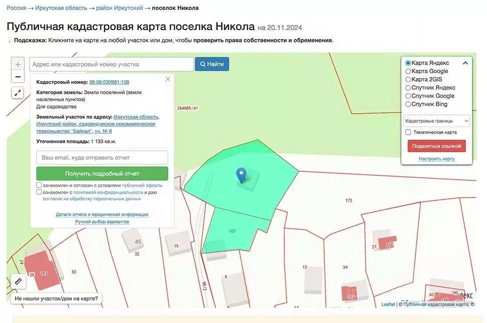 Участок в Иркутская область, Иркутский муниципальный округ, Листвянка ... - Фото 1