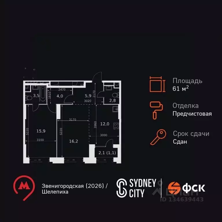 2-к кв. Москва Шелепихинская наб., 40к1 (61.4 м) - Фото 1