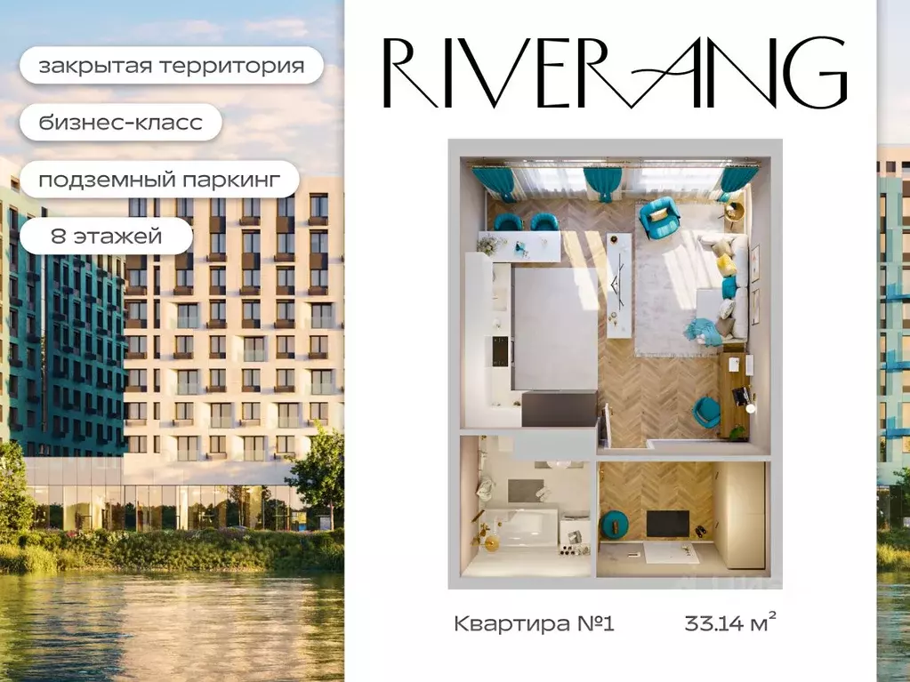 1-к кв. Иркутская область, Иркутск наб. Верхняя, 127 (33.14 м) - Фото 1