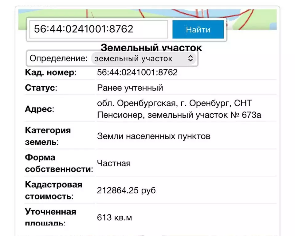 Участок в Оренбург, СНТ Пенсионер (6.1 м) - Фото 2
