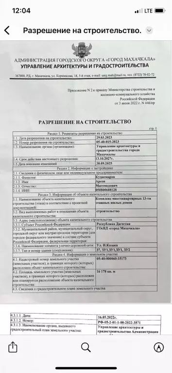 1-к кв. Дагестан, Махачкала ул. Примакова, 26/2 (37.0 м) - Фото 1