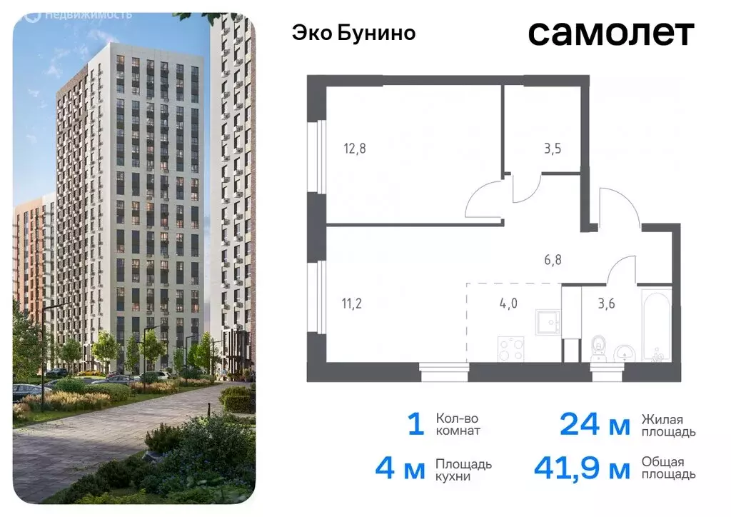 1-комнатная квартира: деревня Столбово, жилой комплекс Эко Бунино, 15 ... - Фото 0