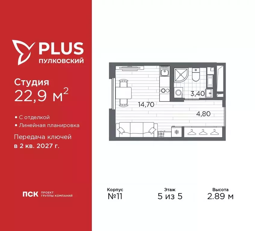 Студия Санкт-Петербург Плюс Пулковский жилой комплекс (22.9 м) - Фото 1