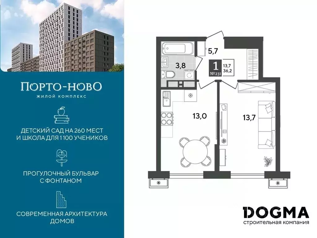 1-к кв. Краснодарский край, Новороссийск Порто-Ново жилой комплекс ... - Фото 0