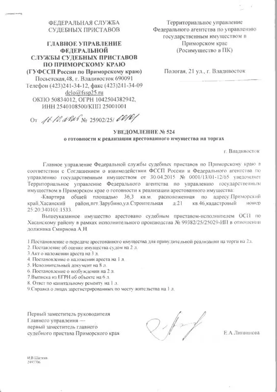 Свободной планировки кв. Приморский край, Хасанский муниципальный ... - Фото 1