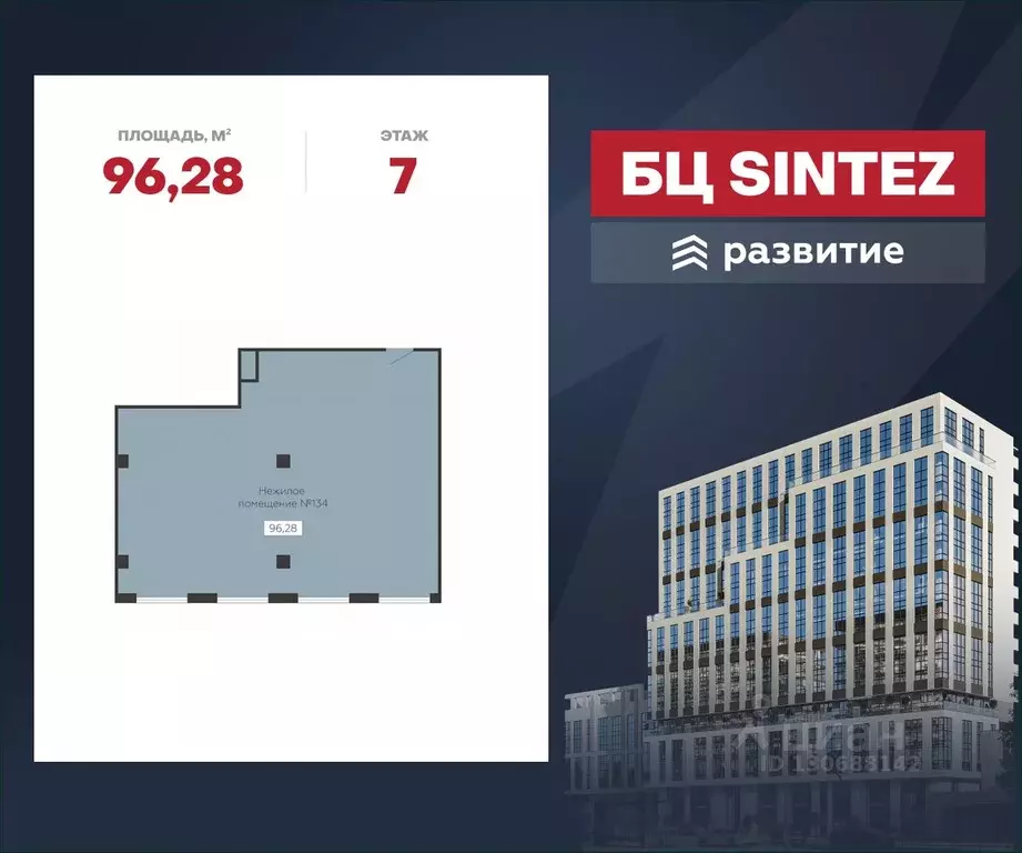 Помещение свободного назначения в Воронежская область, Воронеж ... - Фото 1