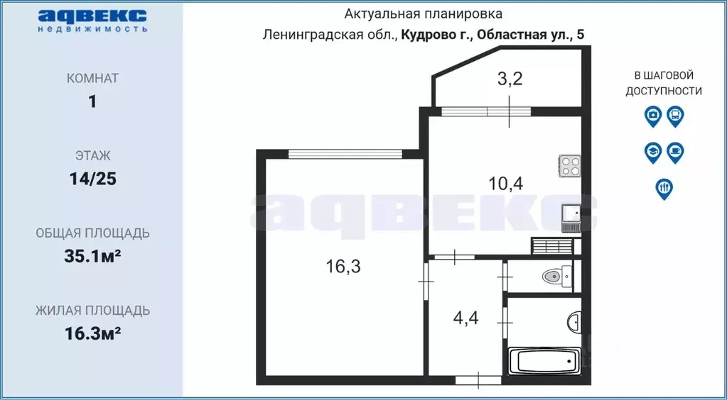 1-к кв. Ленинградская область, Кудрово г. Всеволожский район, ... - Фото 1