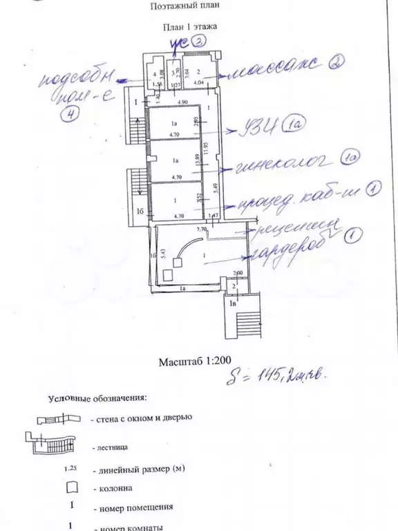 Аренда медцентр, 1145 м - Фото 1