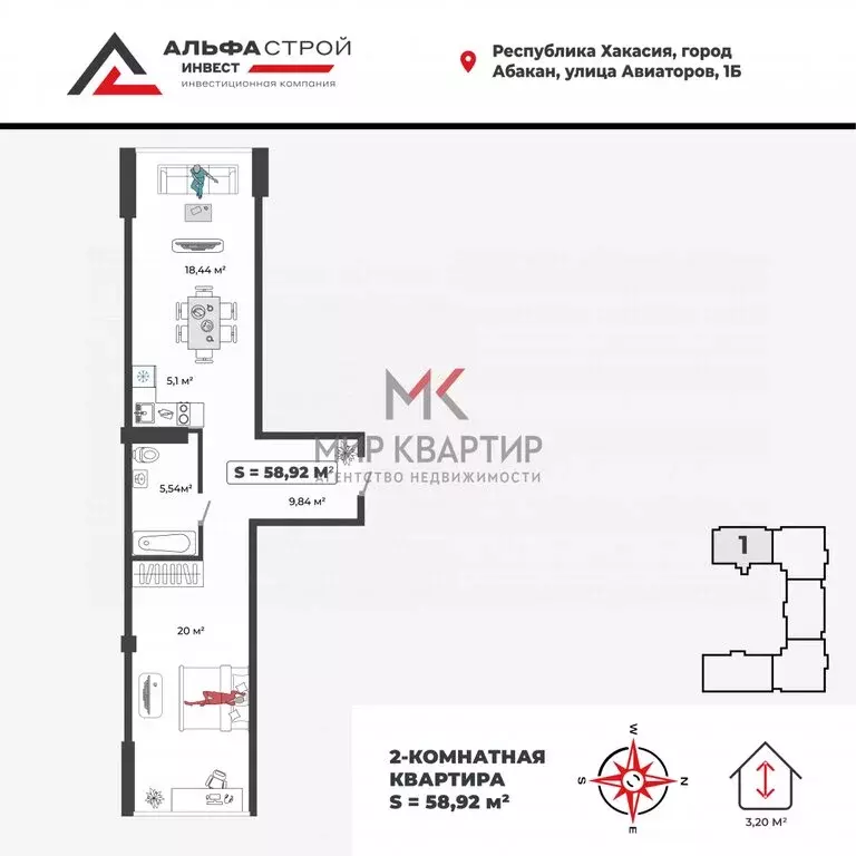 1-комнатная квартира: Абакан, улица Авиаторов, 1В/2 (58.92 м) - Фото 2
