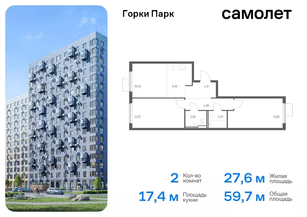 2-к кв. Московская область, Ленинский городской округ, д. Коробово ... - Фото 0