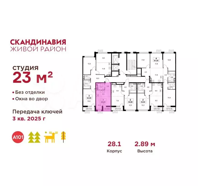 Квартира-студия, 23 м, 8/16 эт. - Фото 1