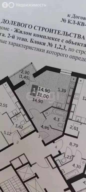 Квартира-студия: Калуга, Солнечный бульвар, 18 (31 м) - Фото 1