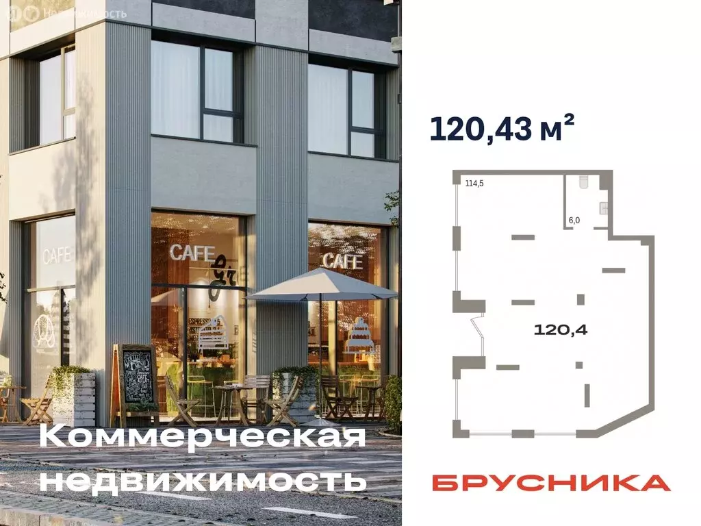 Помещение свободного назначения (120.43 м) - Фото 0