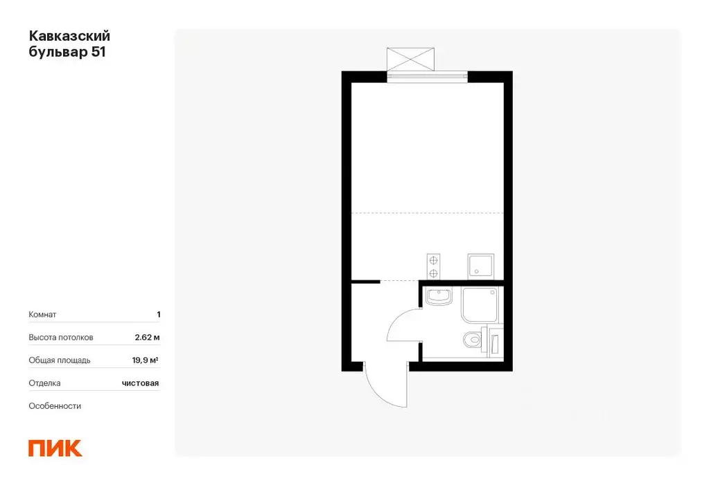 Студия Москва Кавказский Бульвар 51 жилой комплекс, 1.6 (19.9 м) - Фото 0