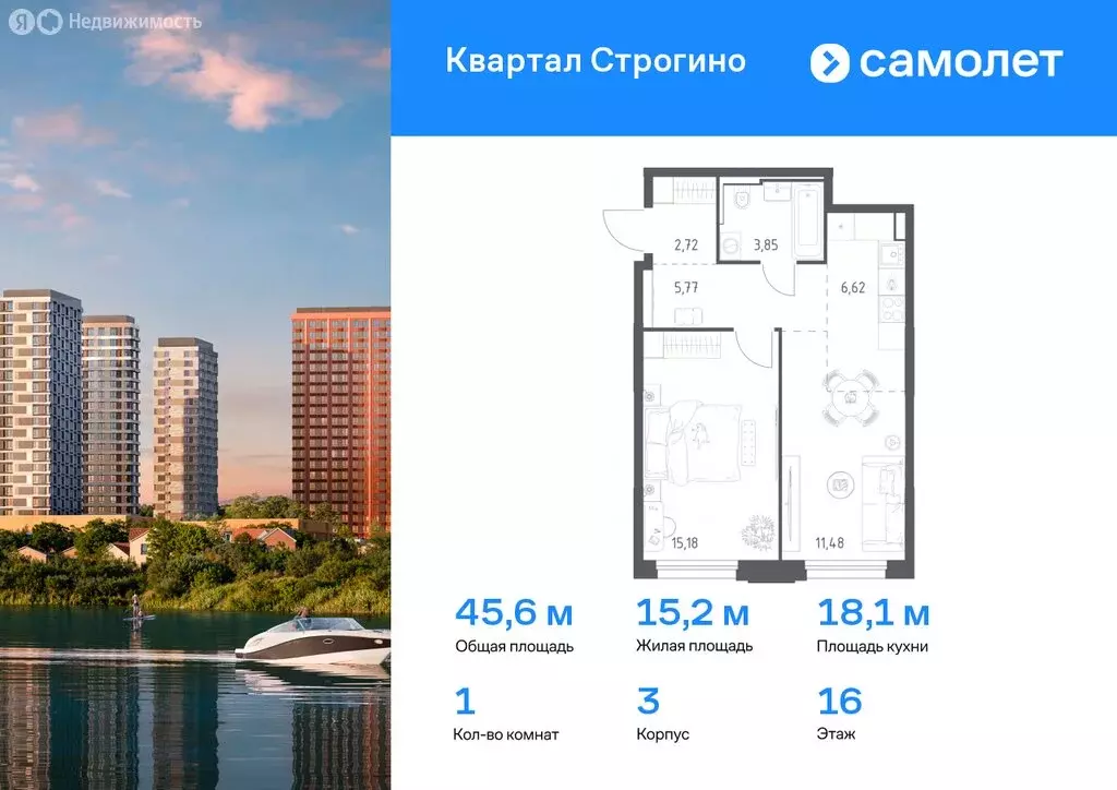 1-комнатная квартира: Красногорск, жилой комплекс Квартал Строгино ... - Фото 0