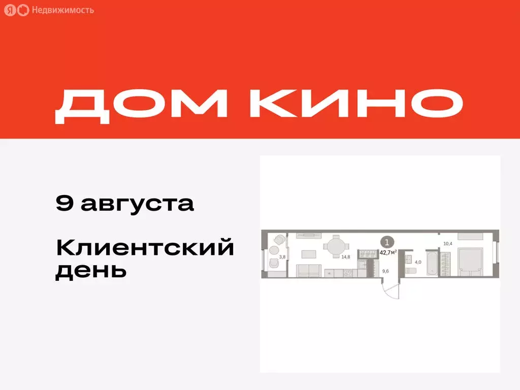 1-комнатная квартира: Курган, жилой район Центральный, ЖК Дом Кино ... - Фото 0