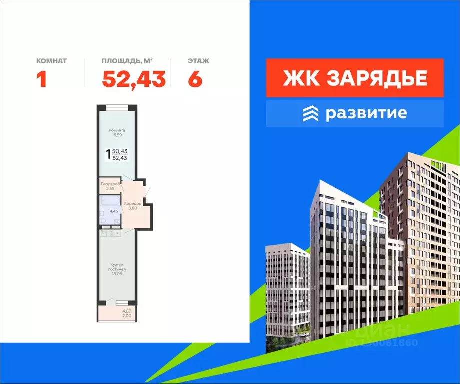 1-к кв. Воронежская область, Воронеж Электросигнальная ул., 9Ак2 ... - Фото 1