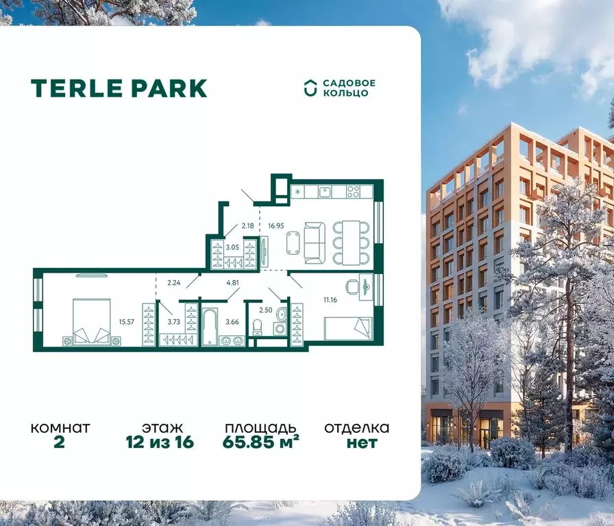 2-к кв. Башкортостан, Уфа Зеленая Роща жилрайон, Терле Парк жилой ... - Фото 1