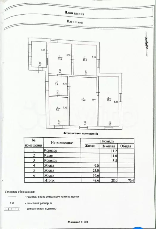Дом 76,6 м на участке 30 сот. - Фото 0