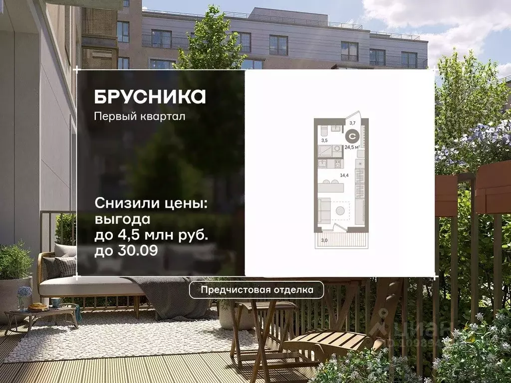 Студия Московская область, Ленинский городской округ, д. Сапроново ... - Фото 1
