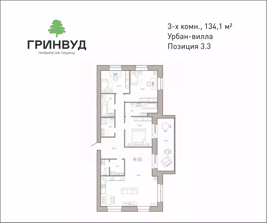3-к кв. Брянская область, Брянск Клубный Гринвуд кв-л,  (134.1 м) - Фото 0