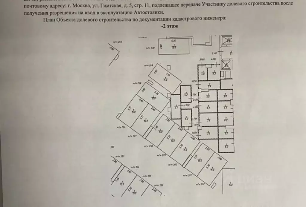 Гараж в Москва Гжатская ул., 5с11 (15 м) - Фото 0