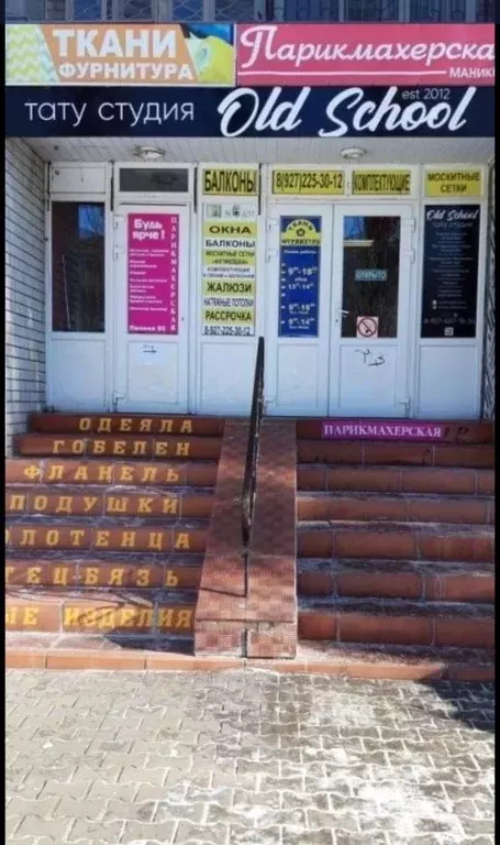 Помещение свободного назначения в Саратовская область, Балаково ул. ... - Фото 1