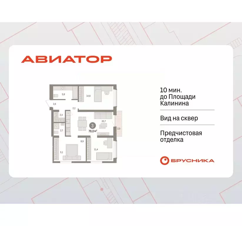 3-к кв. Новосибирская область, Новосибирск ул. Аэропорт, 88 (78.99 м) - Фото 0