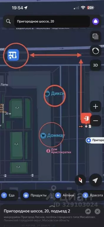 Помещение свободного назначения в Московская область, Ленинский ... - Фото 2