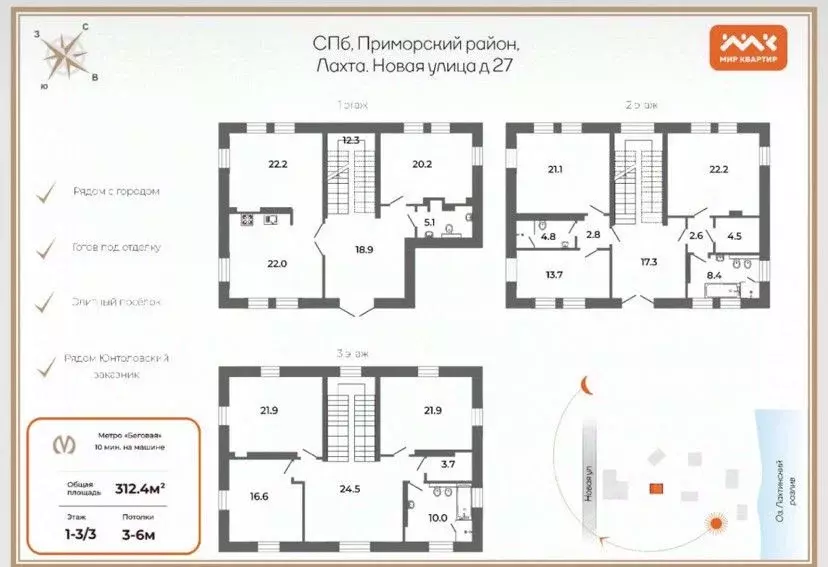 Коттедж в Санкт-Петербург Лахта тер., ул. Новая, 27к2 (312 м) - Фото 1