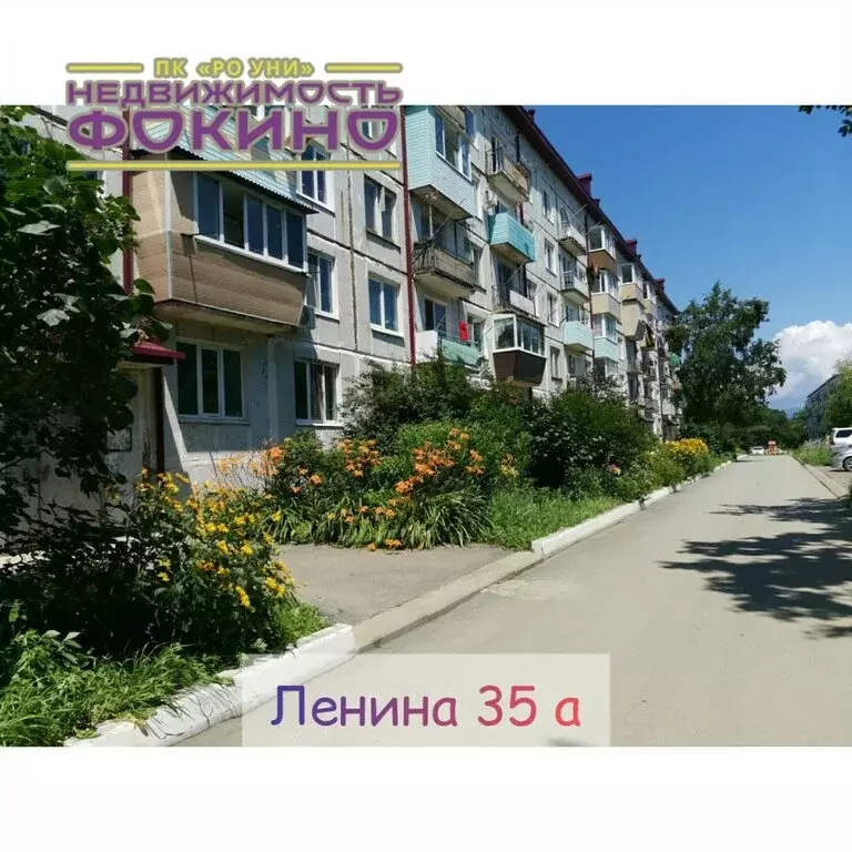 1-комнатная квартира: посёлок городского типа Дунай, улица Ленина, 35А ... - Фото 2
