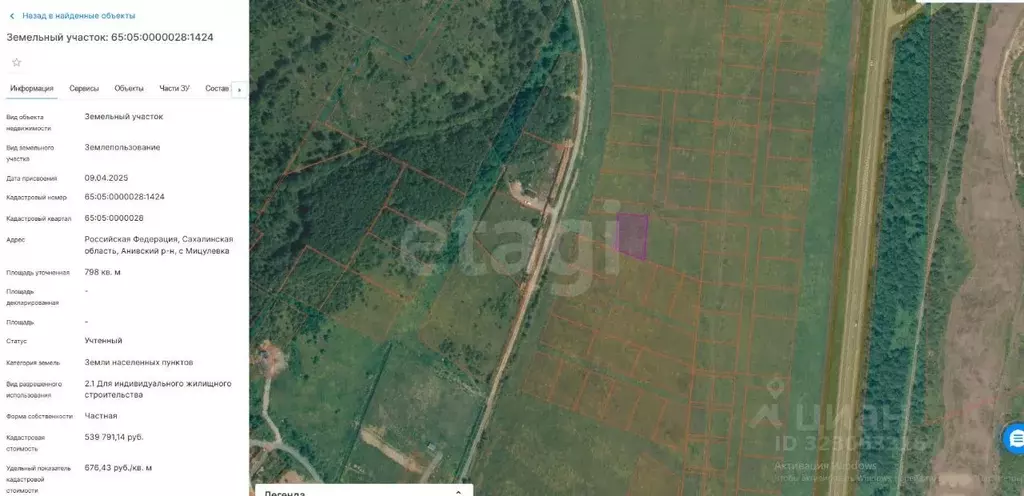 Участок в Сахалинская область, Анивский городской округ, с. Мицулевка  ... - Фото 1