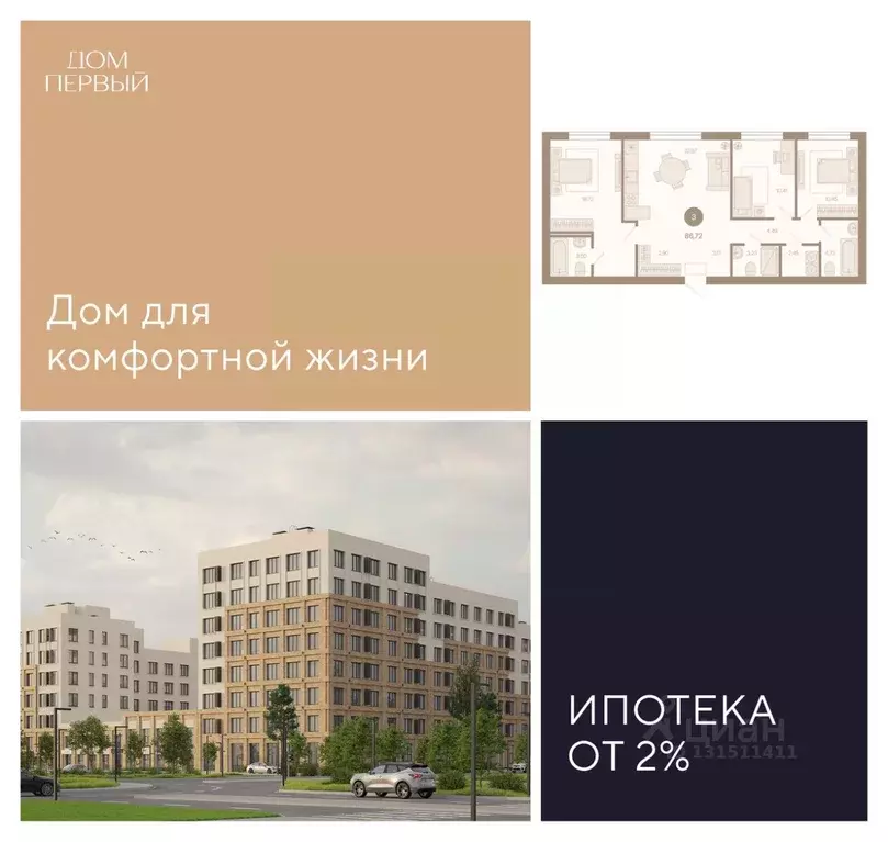 4-к кв. Ямало-Ненецкий АО, Ноябрьск И мкр,  (86.72 м) - Фото 0