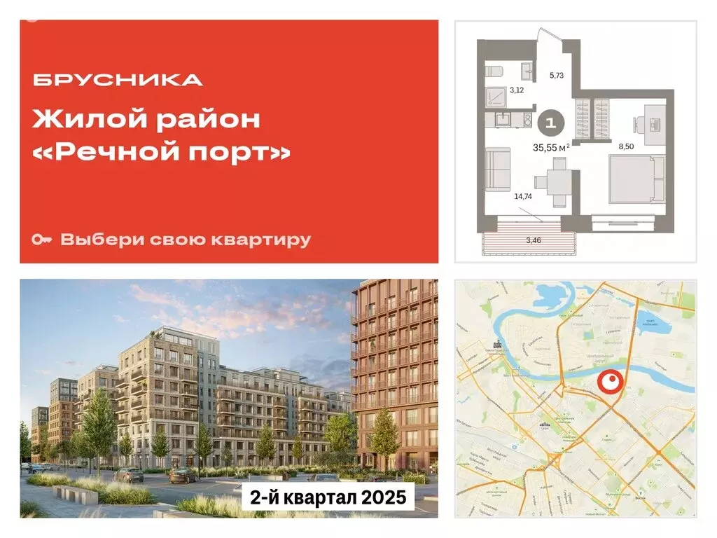 1-комнатная квартира: Тюмень, Причальная улица, 7 (35.55 м) - Фото 0