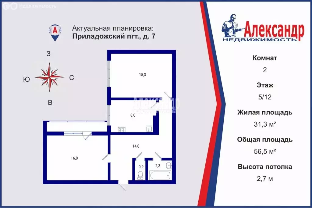 2-комнатная квартира: городской посёлок Приладожский, 7 (56.5 м) - Фото 0
