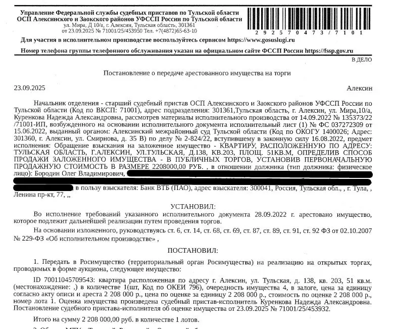 Свободной планировки кв. Тульская область, Алексин Тульская ул., 138 ... - Фото 1
