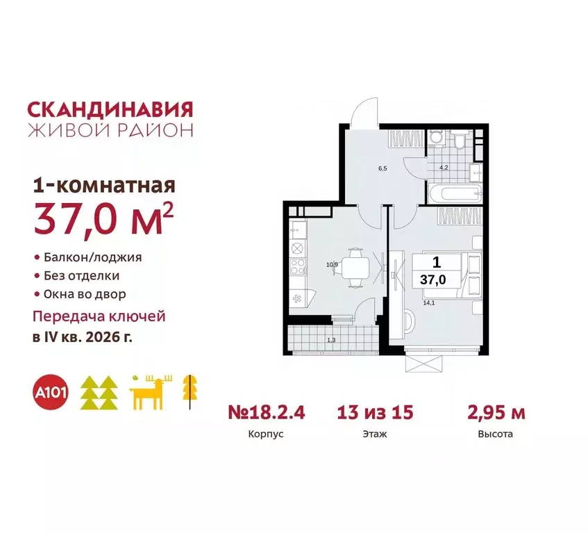 1-к кв. Москва Сосенское поселение, № 166 кв-л,  (37.0 м) - Фото 0