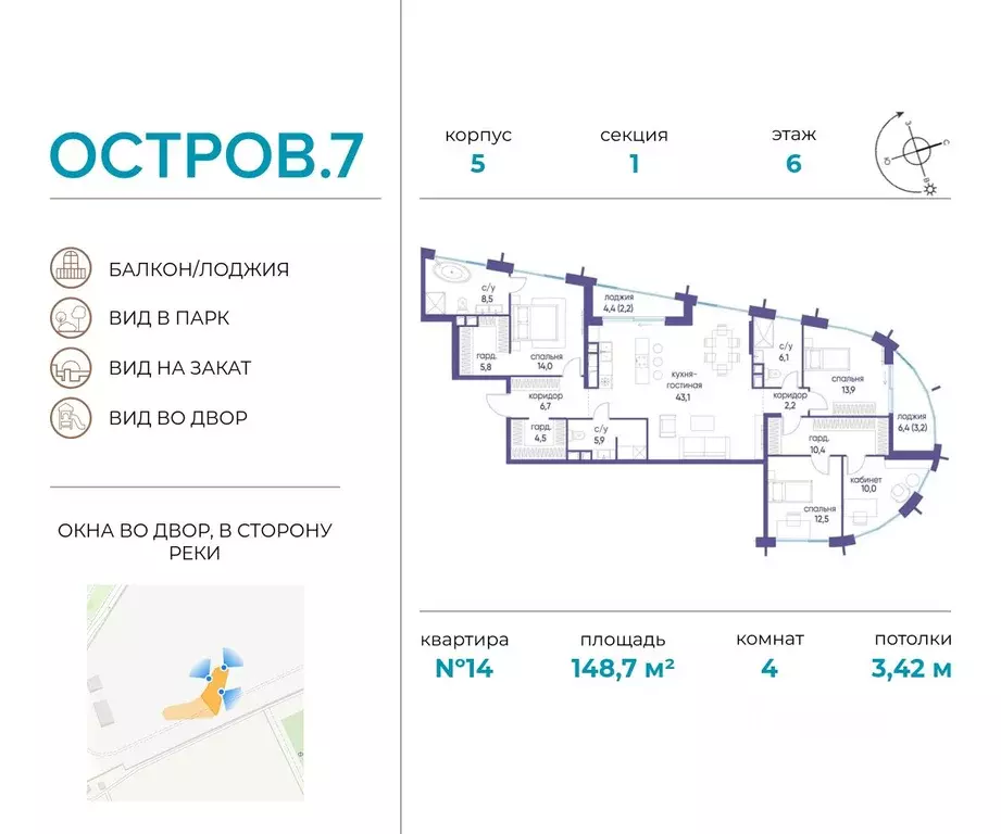 4-к кв. Москва Жилой комплекс остров, 7-й кв-л,  (148.7 м) - Фото 0