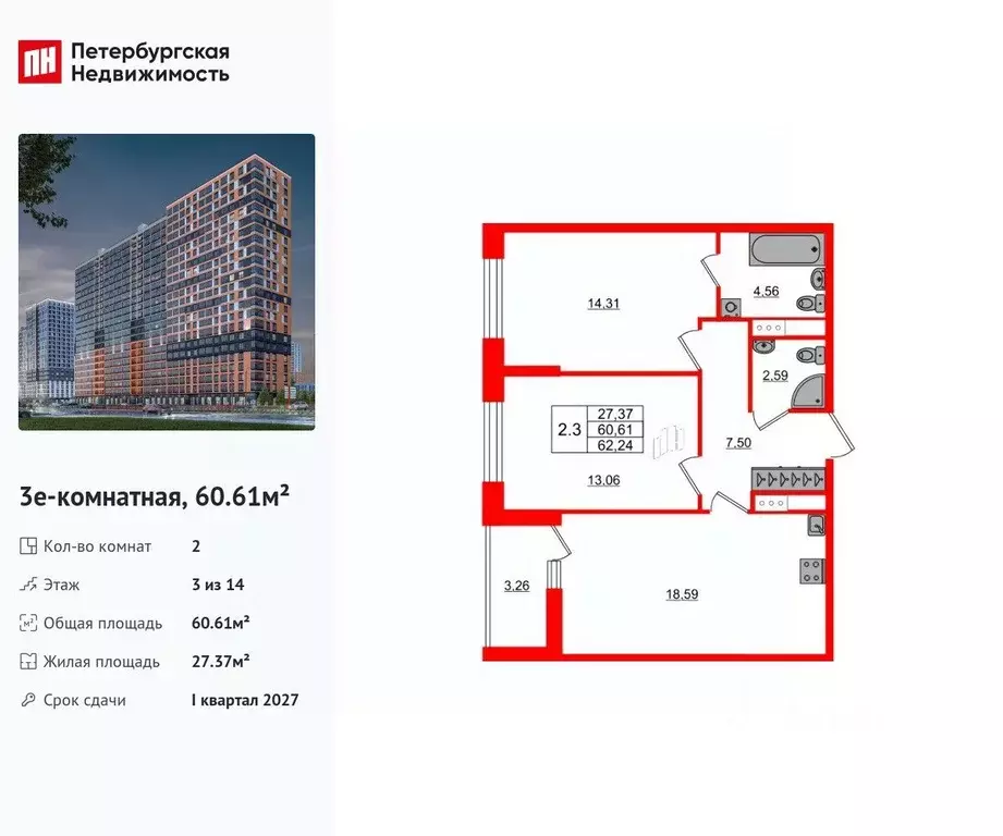 2-к кв. Ленинградская область, Всеволожский район, Свердловское ... - Фото 1