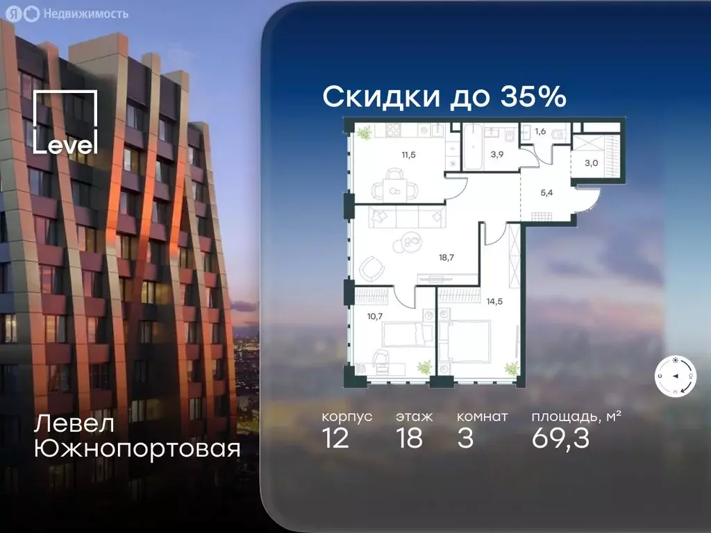 3-комнатная квартира: Москва, ЖК Левел Южнопортовая, 12 (69.3 м) - Фото 1
