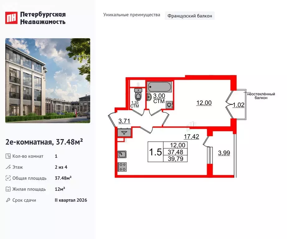 1-комнатная квартира: посёлок Стрельна, жилой комплекс Дворцовый фасад ... - Фото 0