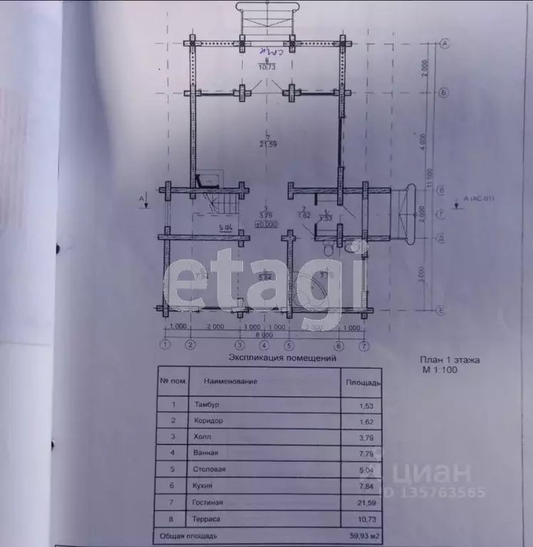 Дом в Краснодарский край, Анапа муниципальный округ, с. Супсех ул. ... - Фото 2