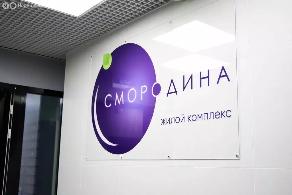 3-комнатная квартира: Краснодар, жилой комплекс Смородина (74.27 м) - Фото 0