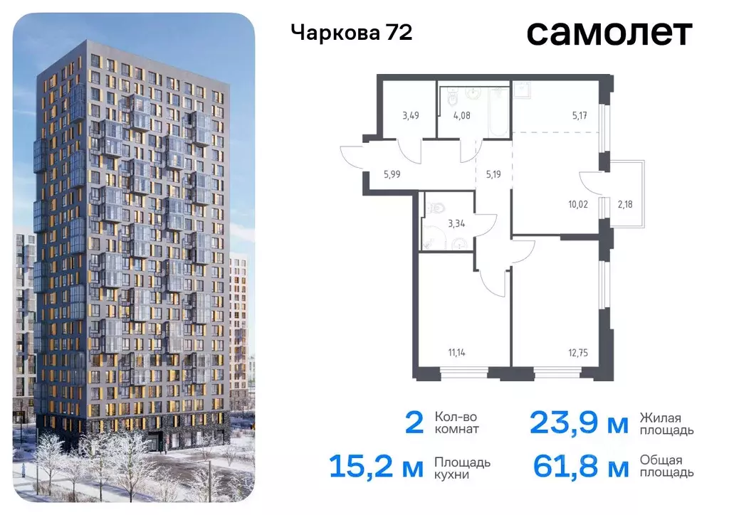 2-к кв. Тюменская область, Тюмень ул. Юрия Рогачева, 11к1 (61.82 м) - Фото 0